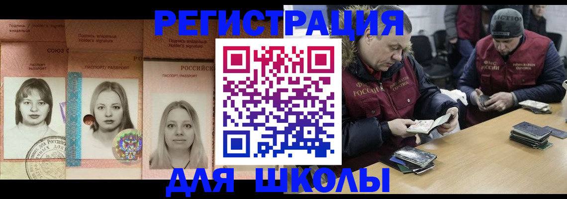 временная регистрация недорого в Белой Калитве