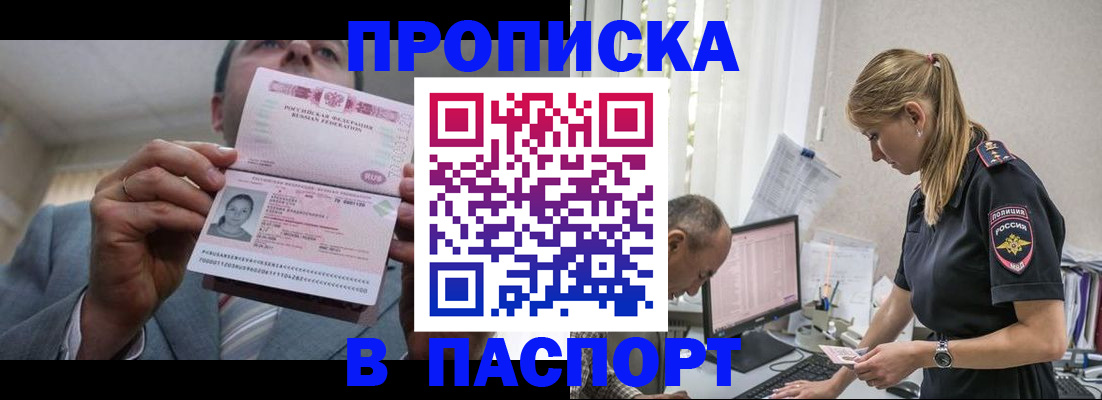 временная регистрация для всех в Белой Калитве