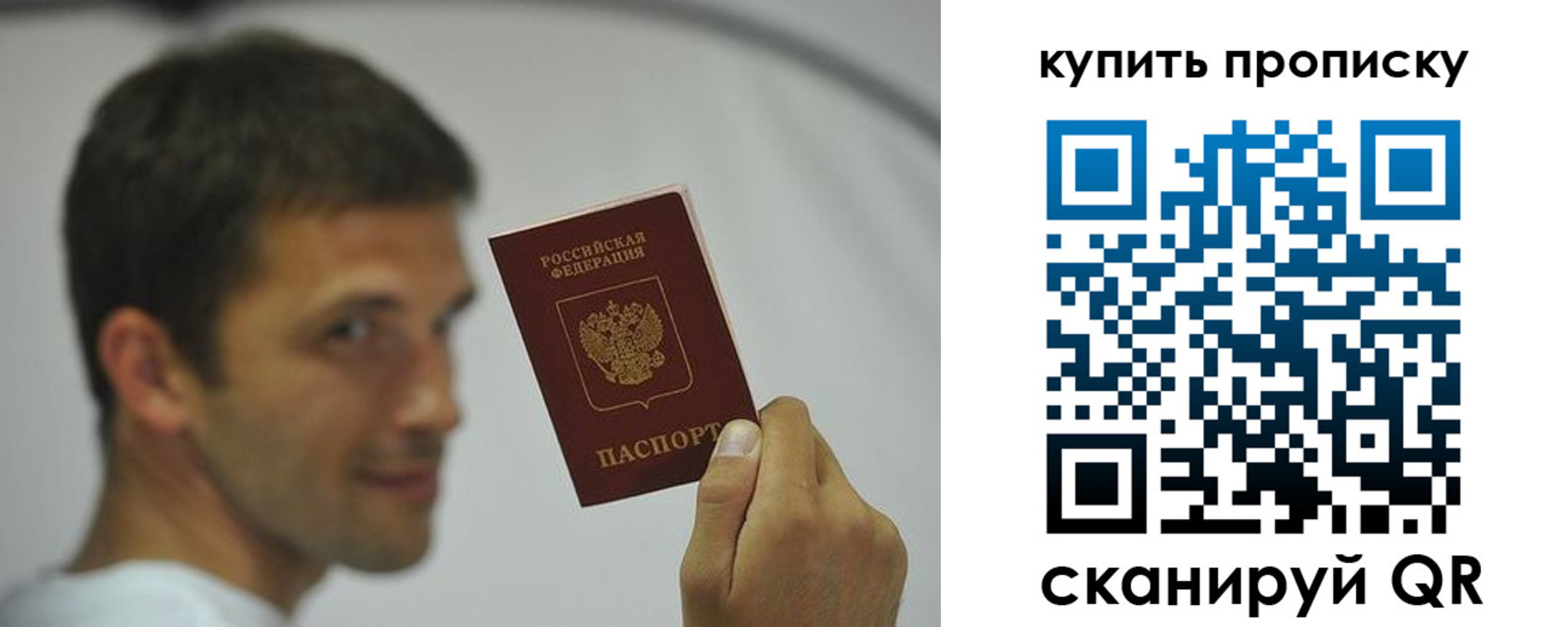 временная регистрация поиск в Белой Калитве