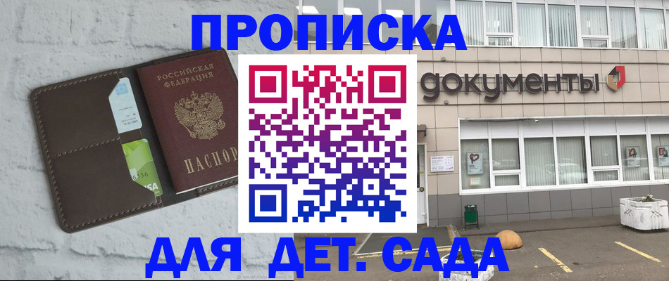 временная регистрация недорого в Белой Калитве